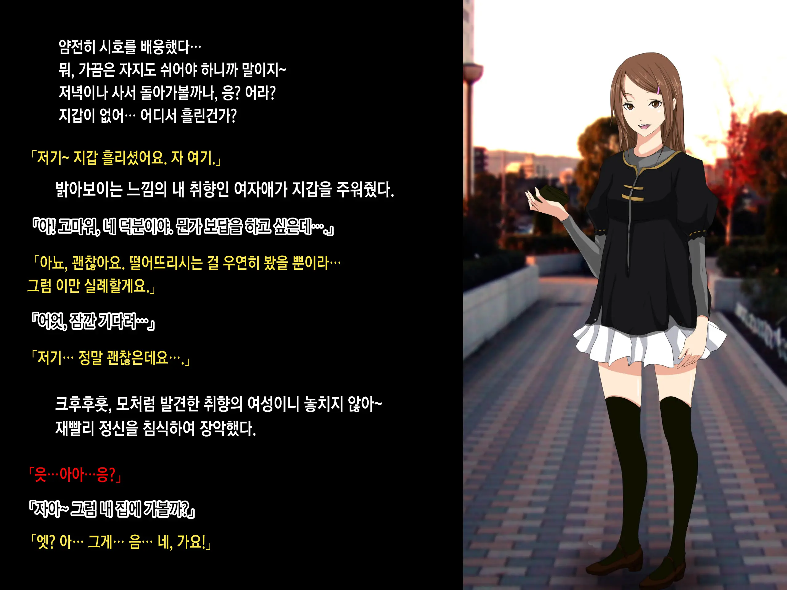 Ore No Jinsei Super Easy Mode | 내 인생 슈퍼 이지 모드
